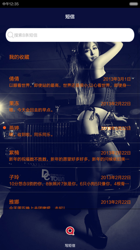 sexy lady【滑动锁屏换壁纸+锁屏音乐+图标全覆盖】 screenshot