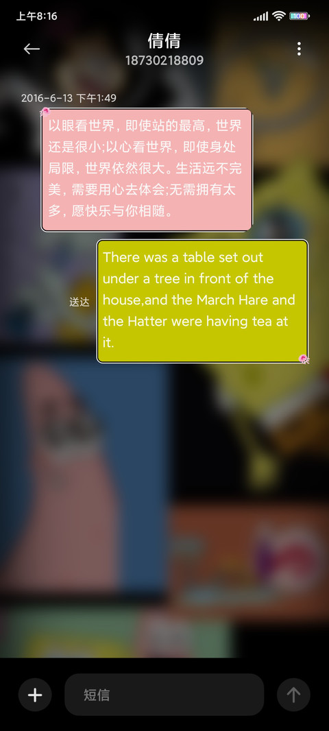 海绵宝宝 趣味拼格 screenshot