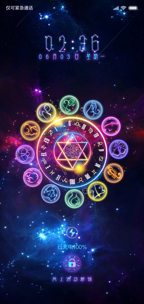 超炫酷12星座魔法阵 screenshot