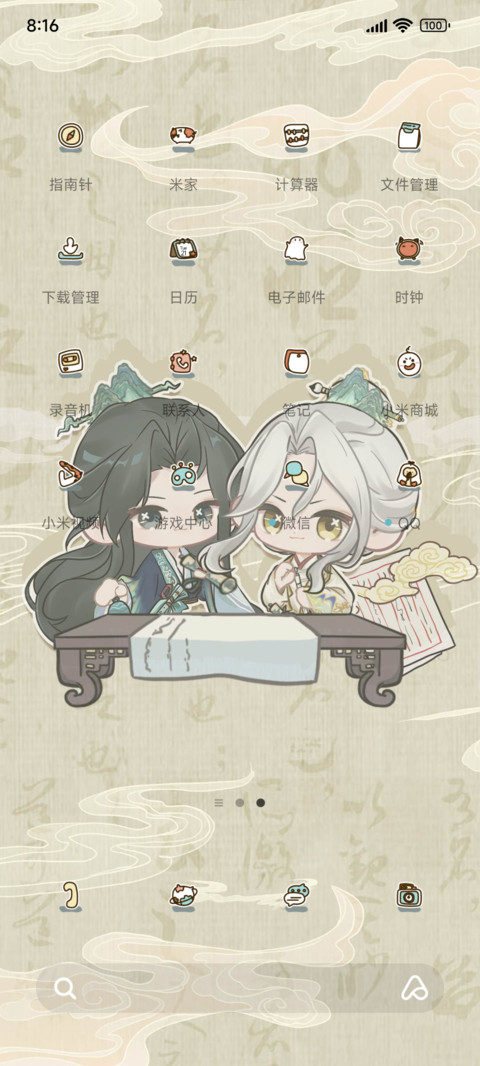 国风伞伞之魂 screenshot