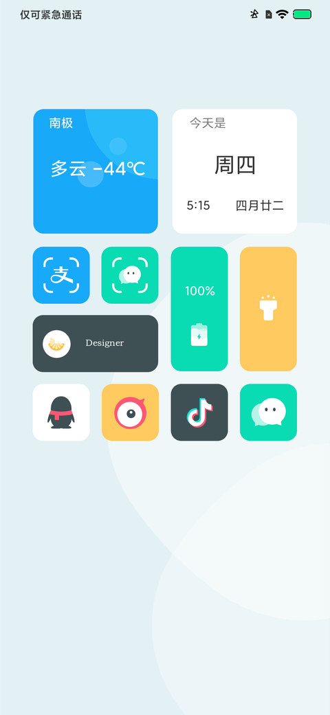 轻S screenshot