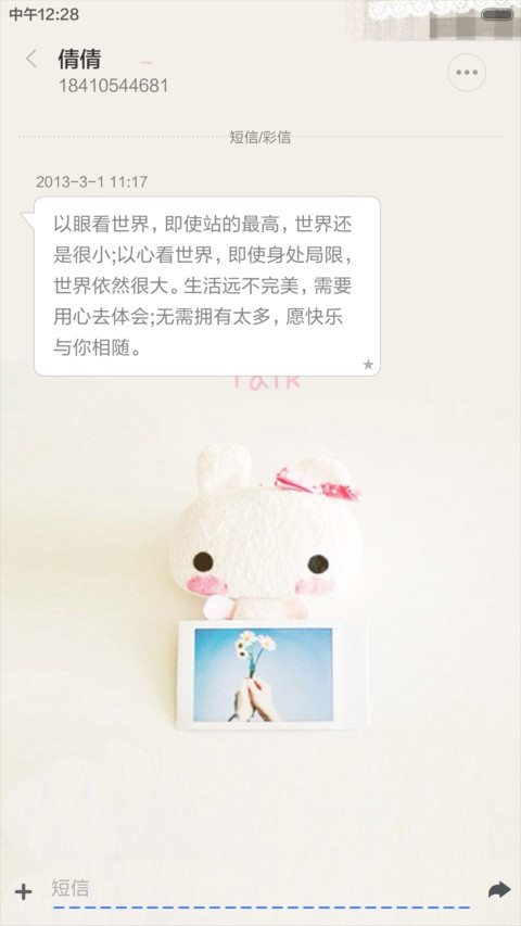 今天你要嫁给我（三锁屏+全图标） screenshot