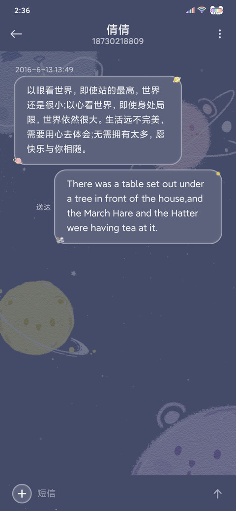 琳琅星河 满目可爱 screenshot