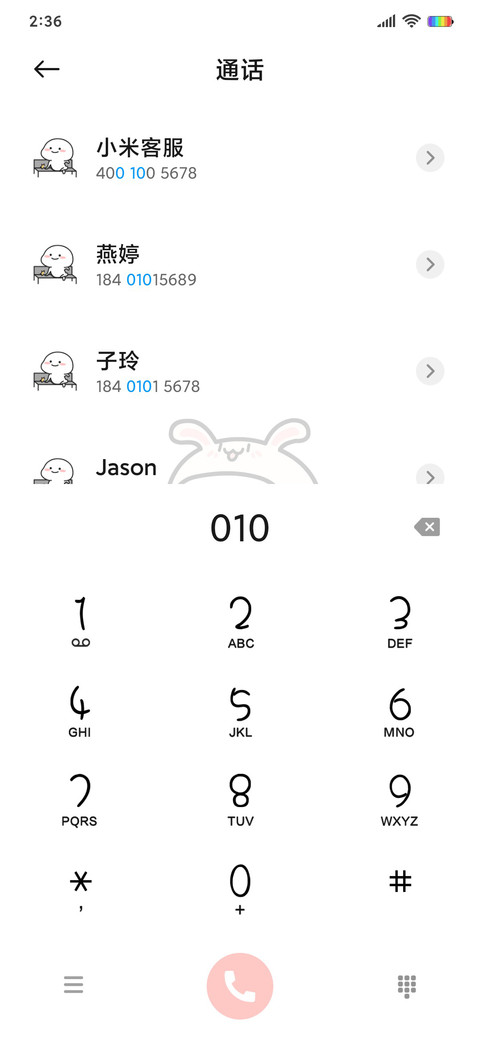 乖巧宝宝 想干啥 screenshot
