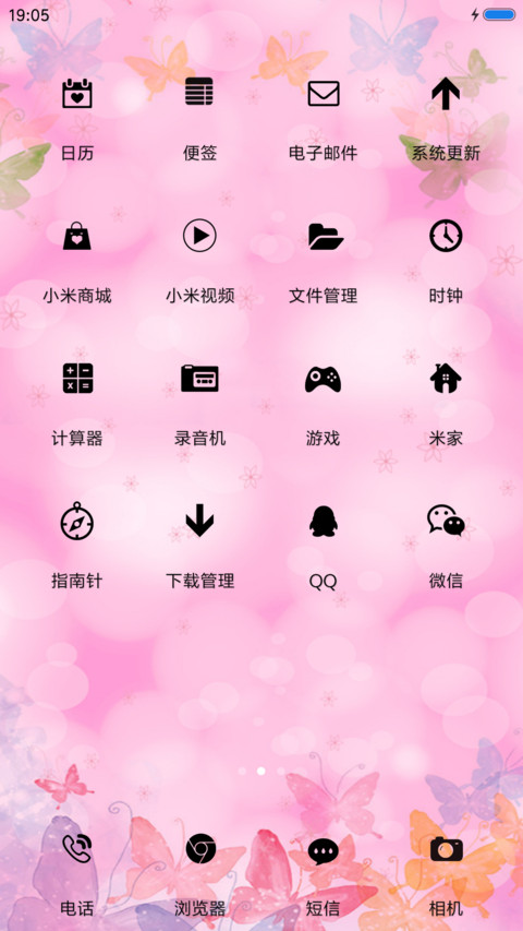执子之手，与子偕老 screenshot