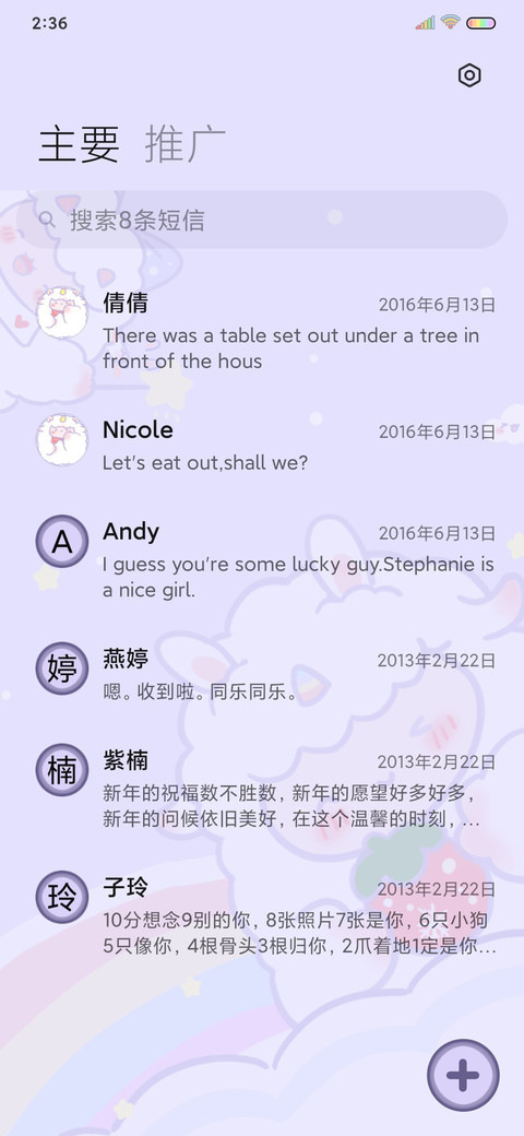 软咩咩的钢琴 screenshot