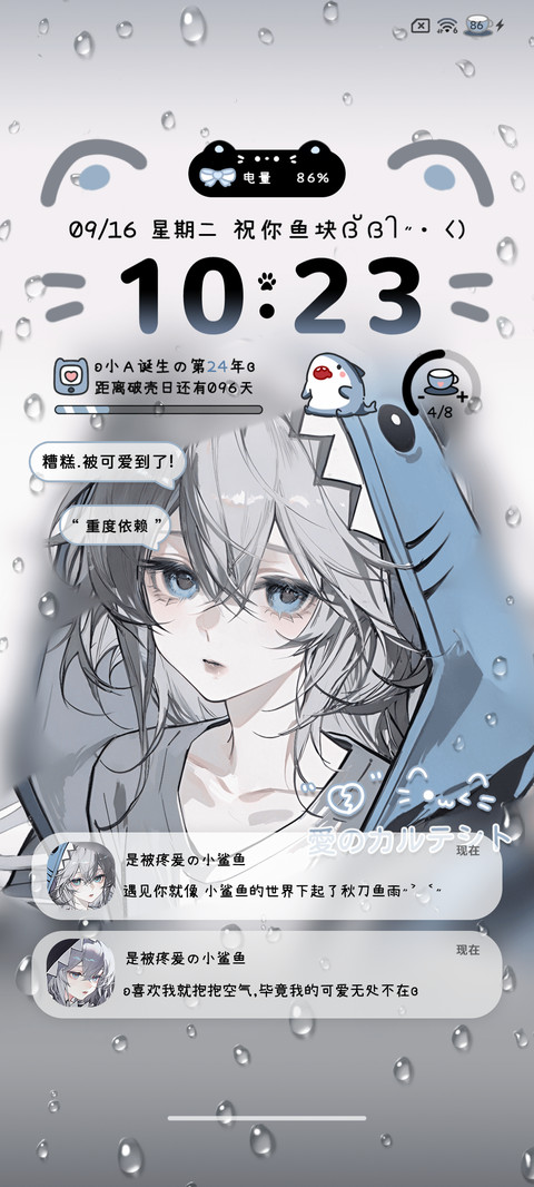 雨雾 丧丧鲨鱼女孩 screenshot