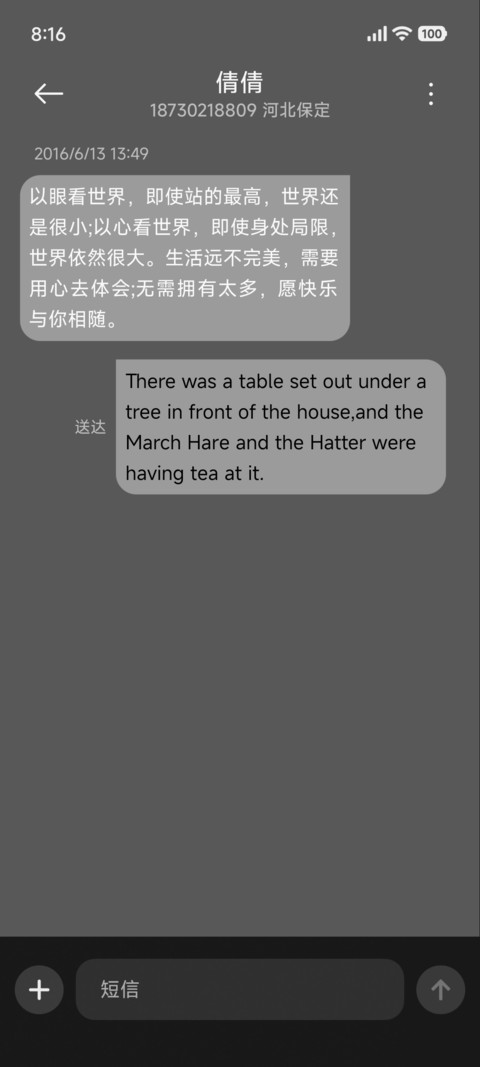 无界 重力感应 screenshot