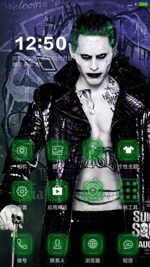 小丑（三锁屏+滑动解锁） screenshot