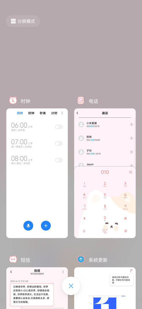 粉红小熊 screenshot