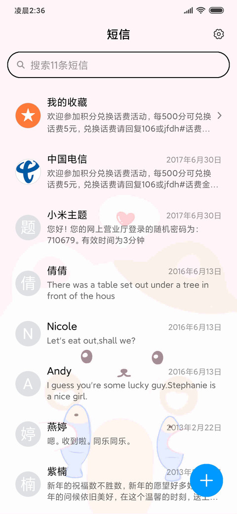 粉红小熊 screenshot