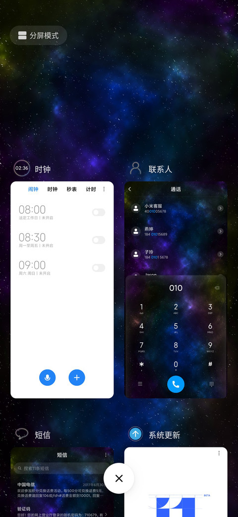 十二星座 screenshot