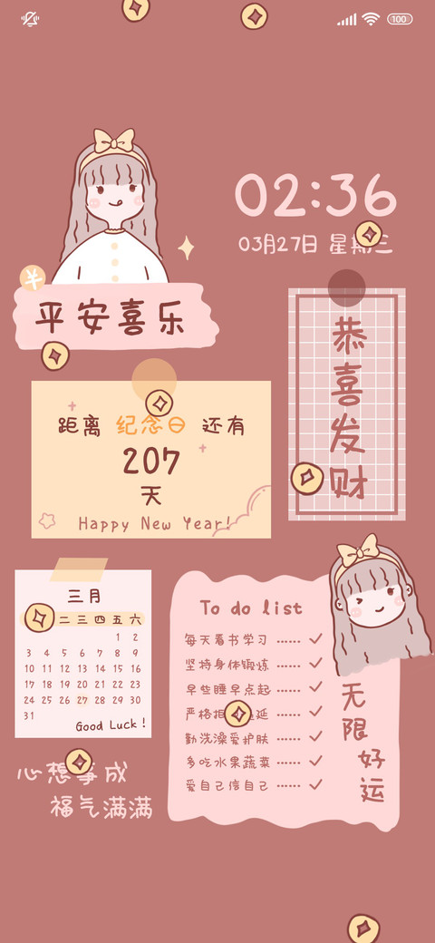 新年女孩 便利贴 screenshot