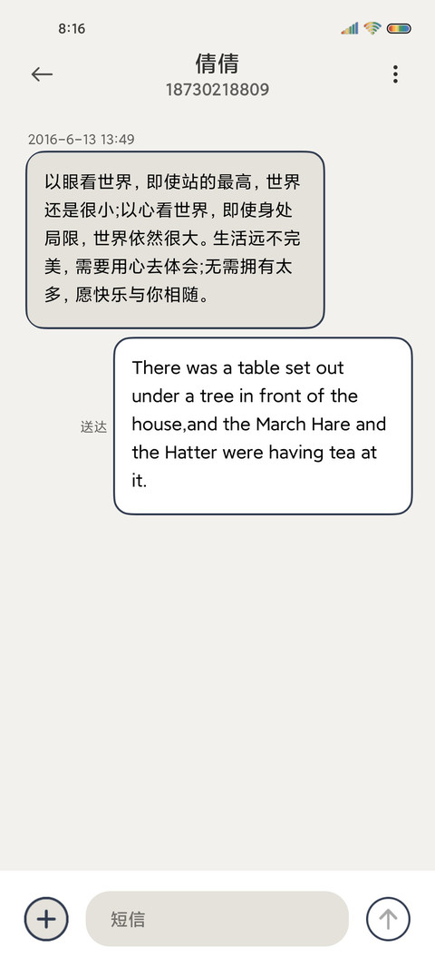 笑脸开关 七日换图 screenshot