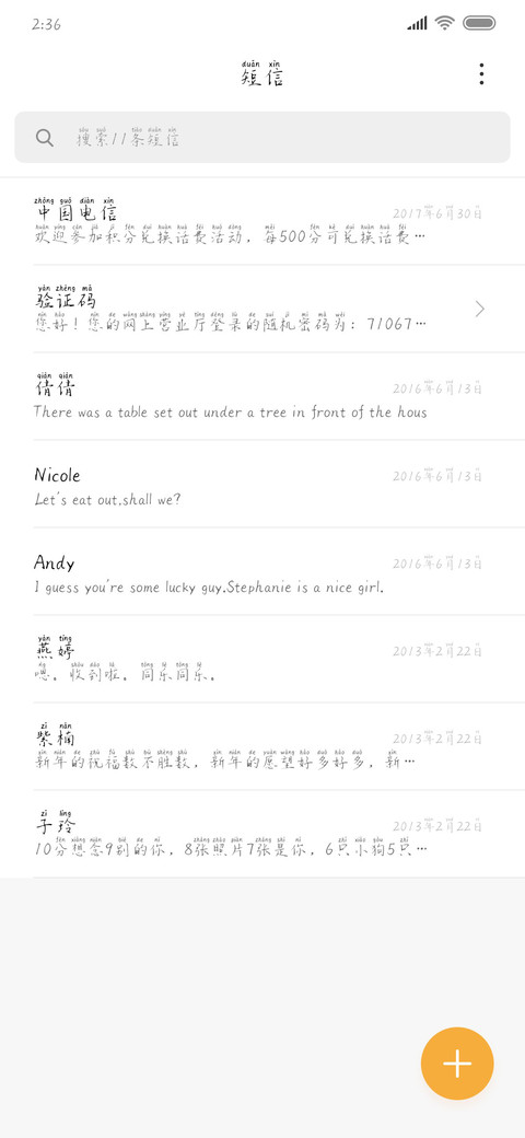 迷人的危险 screenshot