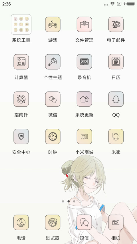 阳光温暖的午后 screenshot