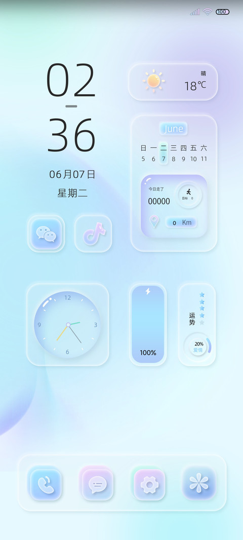 炫彩流动 screenshot