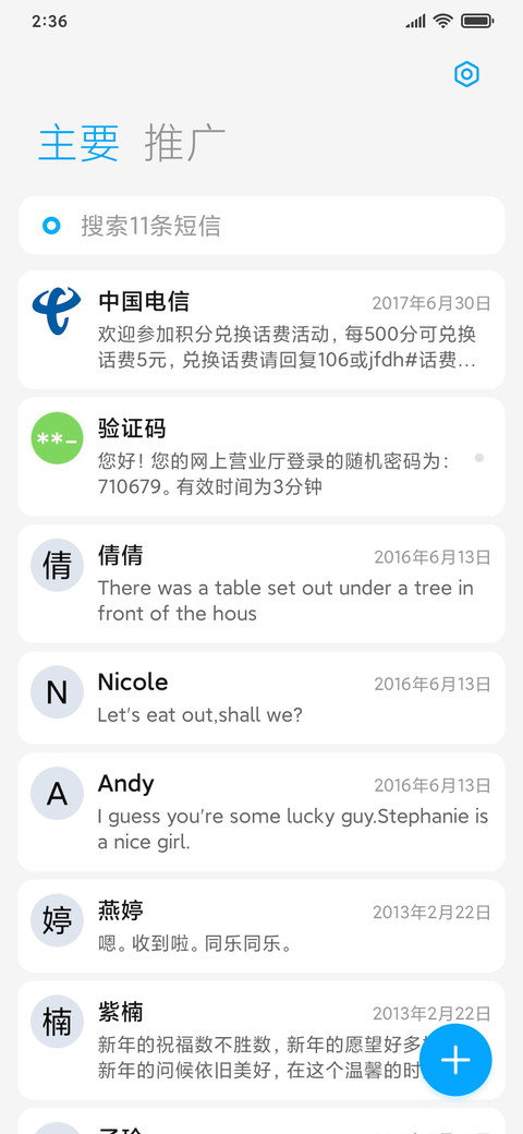 橘又青 screenshot
