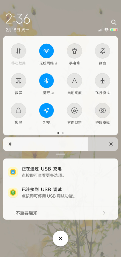 简约 小雏菊 screenshot