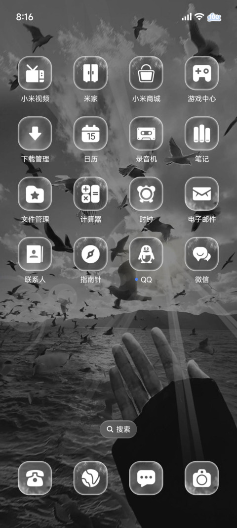 眼泪是 反重力的海 screenshot