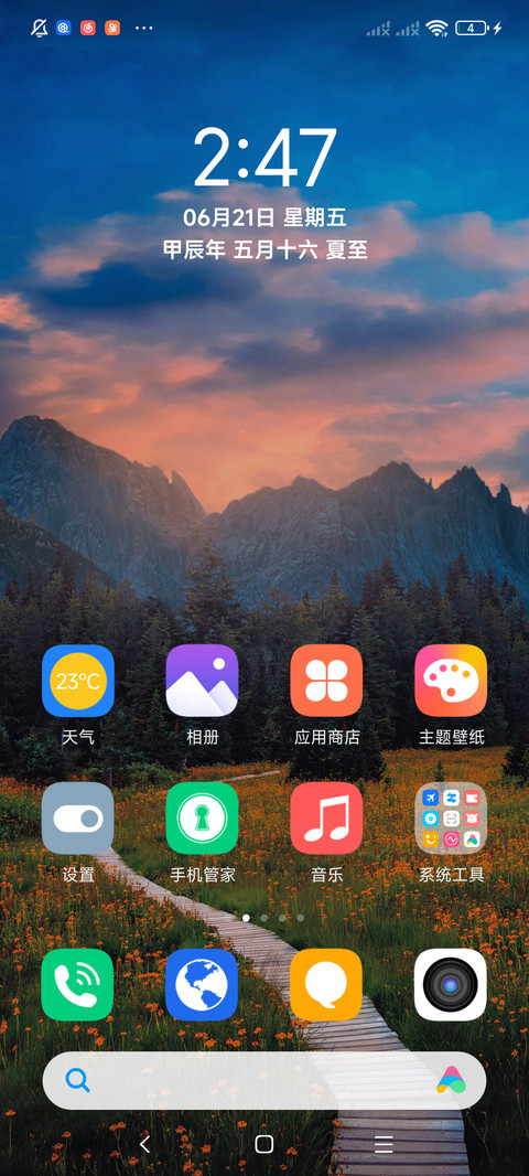 晚霞景色 screenshot