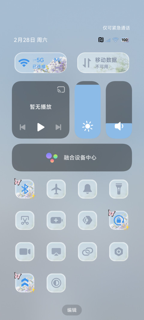 四季流转 等你归来 screenshot