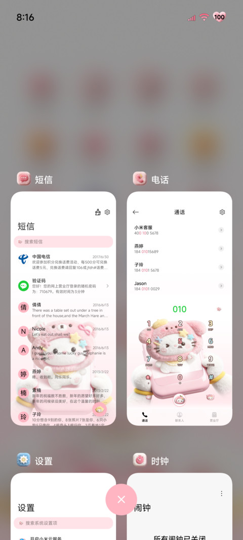毛绒小猫 手机萌宠 screenshot