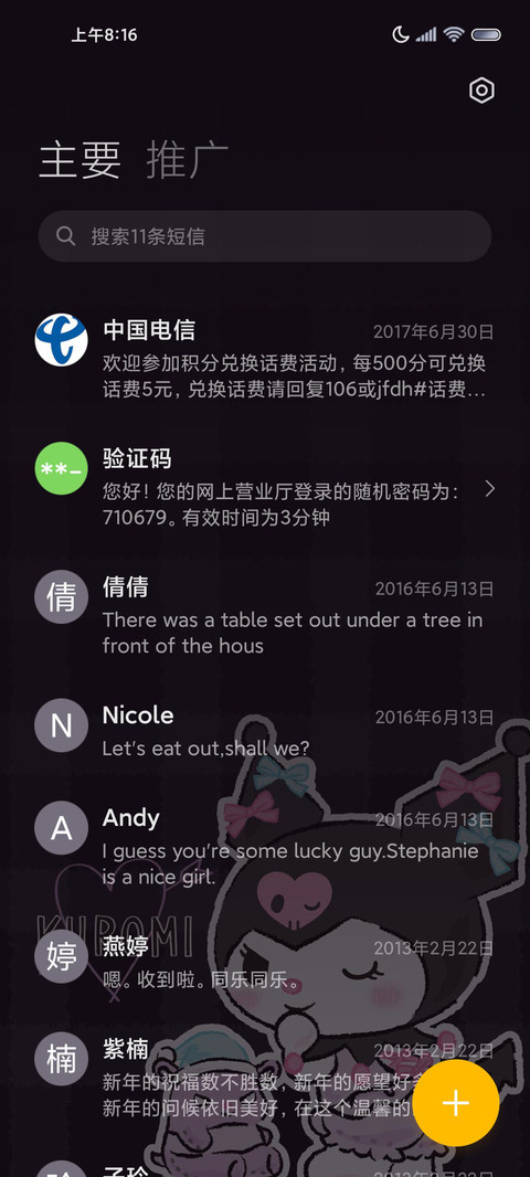 酷洛米甜酷翻转组件 screenshot