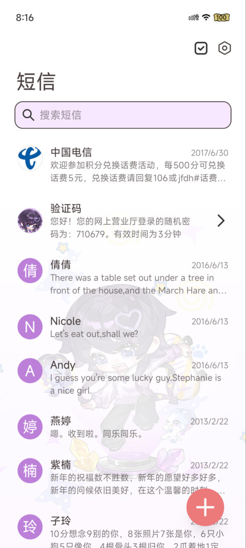兔兔的滑板日记 screenshot