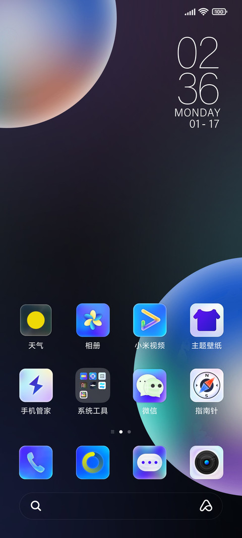 五彩斑斓的黑 screenshot