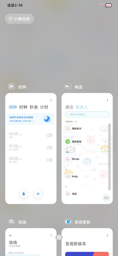 可爱萌宠 多彩乐园 screenshot