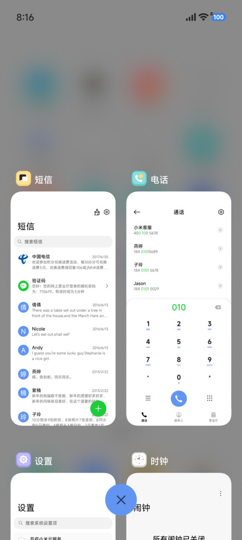 昼夜切换 视力图 screenshot