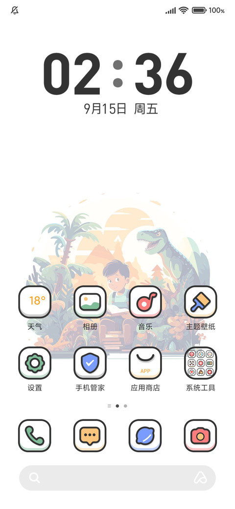 龙域 Pro screenshot