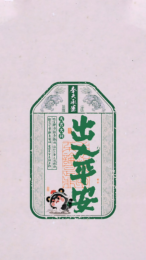 我说幸福万万岁 screenshot