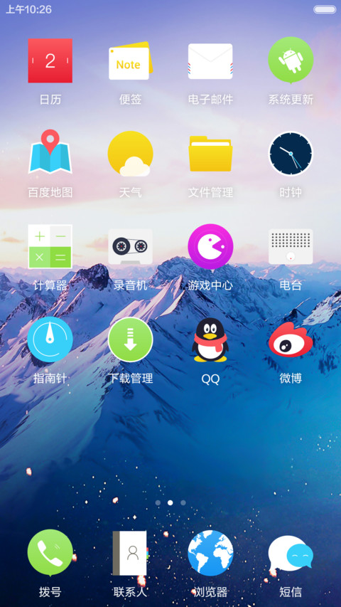   超越win style（win10 好评返现+动态图标+极致清新护眼） screenshot