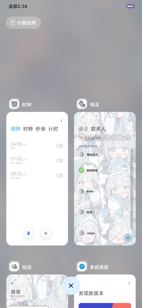 漫画鲨鱼萌妹 组件 screenshot