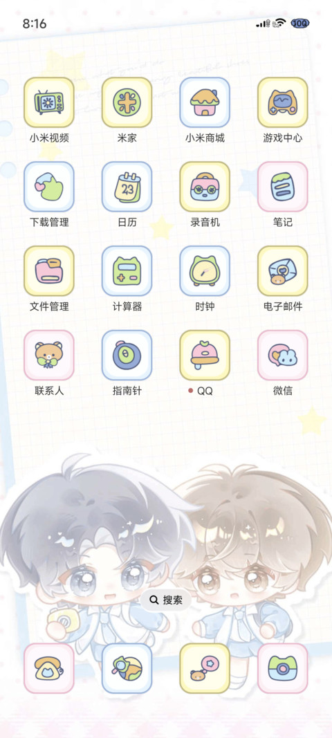风过梧桐夏 screenshot