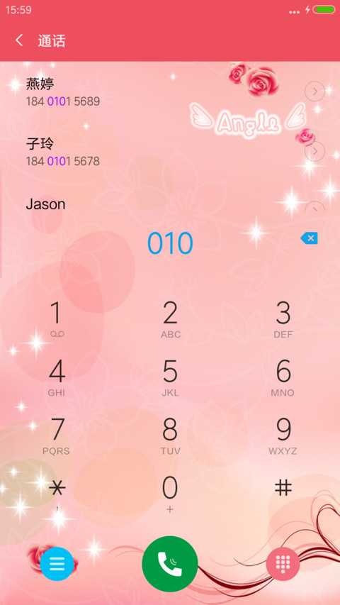 爱情之约 screenshot