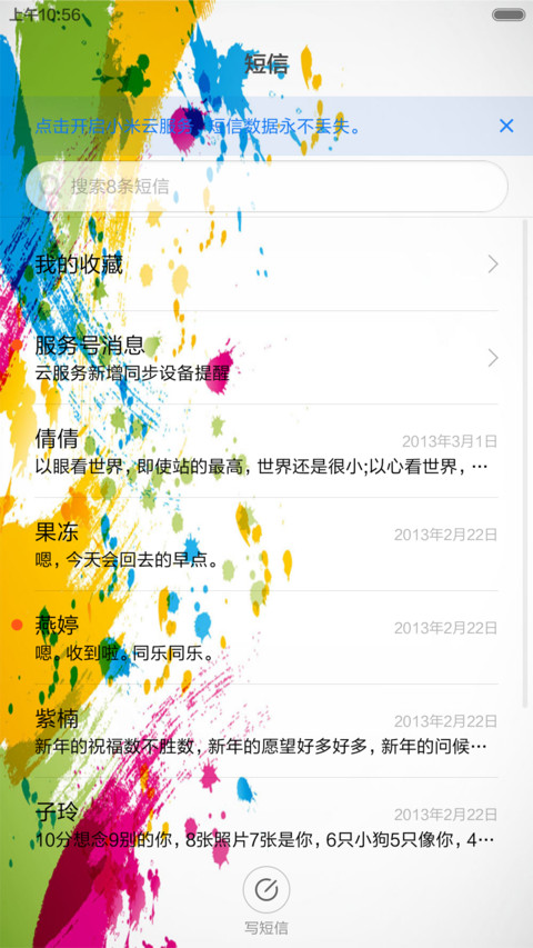 七彩喷涂 screenshot
