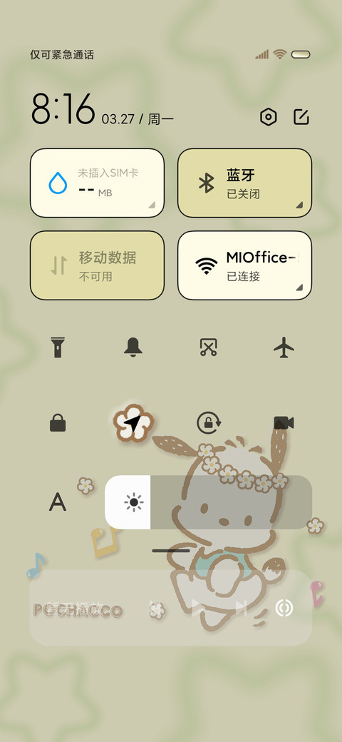 春日来信三丽鸥家族 screenshot