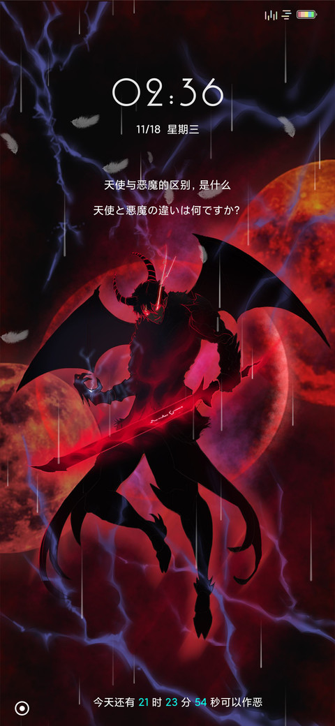 恶魔降世 screenshot