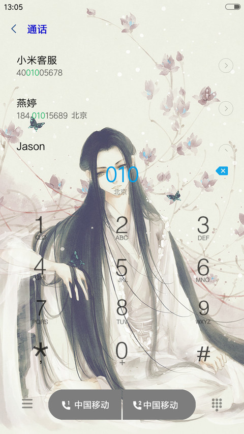 一念花开 screenshot