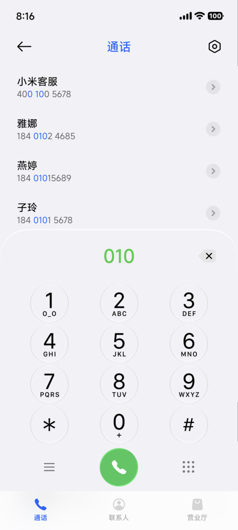 iP27超级胶囊 screenshot