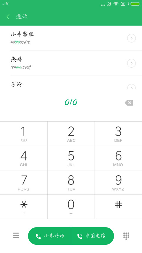 云书法手书惠中行书 screenshot