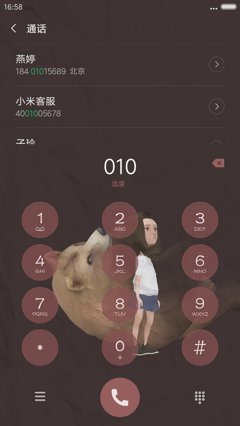 王者拥有 女版（流星&下雨&充电熊动画） screenshot