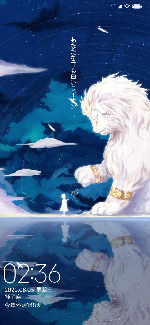 遇见 狮子座 screenshot