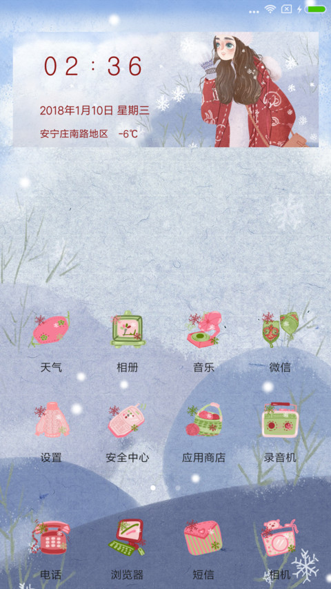 冬季恋歌 screenshot