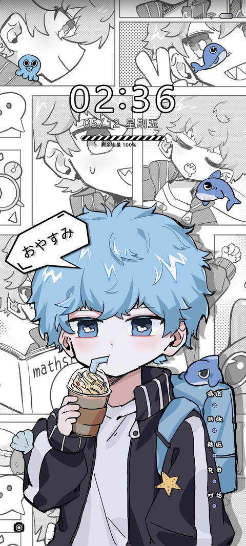 鲨仔日常漫画双换图 screenshot
