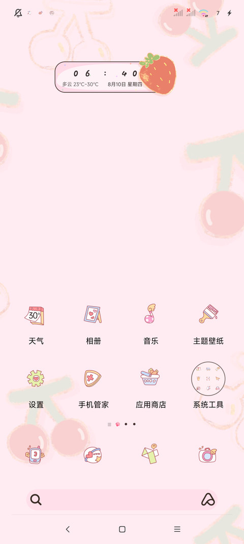 平铺系热烈的是我们 screenshot