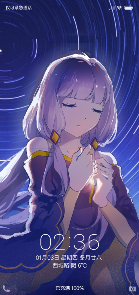 星空下许愿的少女 screenshot